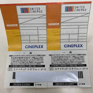 映画　ユナイテッドシネマ　チケット2枚です。