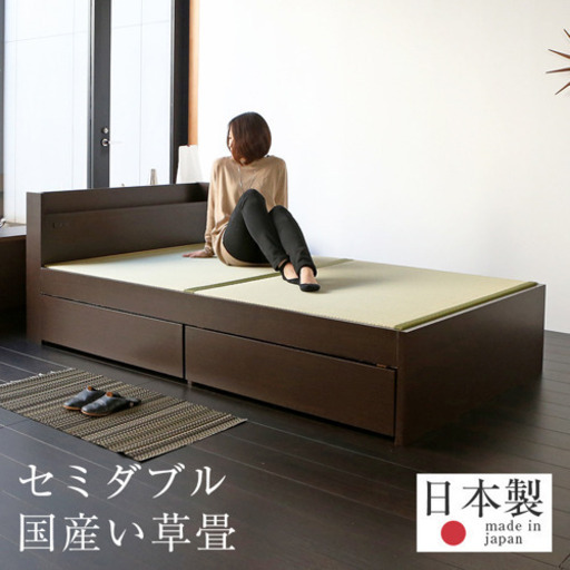 セミダブル 畳ベッド(下部収納付き、コンセント付き)