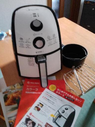 カラーラKaralla ノンフライヤー