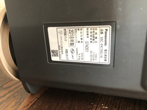 2018年式　パナソニック掃除機