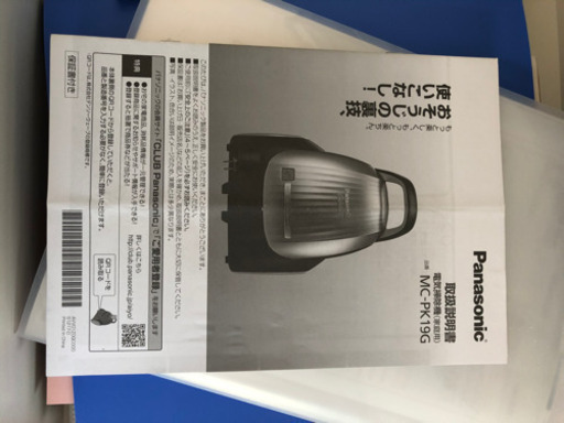 2018年式　パナソニック掃除機