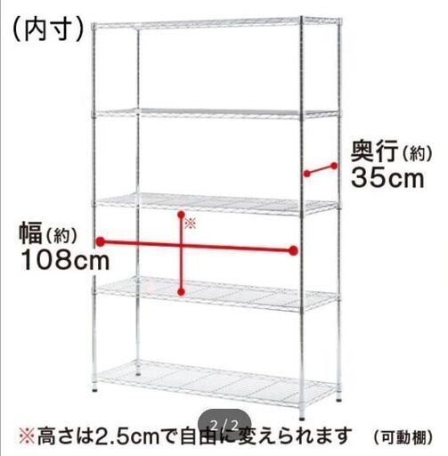 【中古美品】メタルラック115cm幅