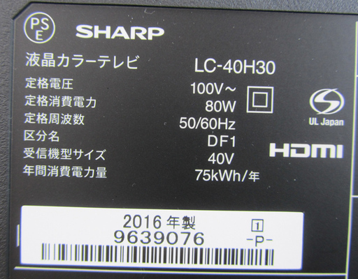 シャープ LED 液晶TV 40型 LC-40H30 2016年製 アクオス リモコン付き ダブルチューナー SHARP ☆ PayPay(ペイペイ)決済可能 ☆ 札幌市 北区 屯田