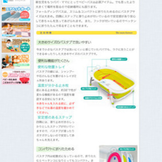 新品　ベビーバス　フォールディングバス　ネット付き