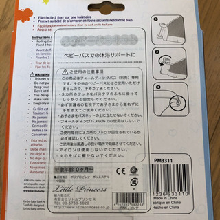 新品　ベビーバス　フォールディングバス　ネット付きの画像