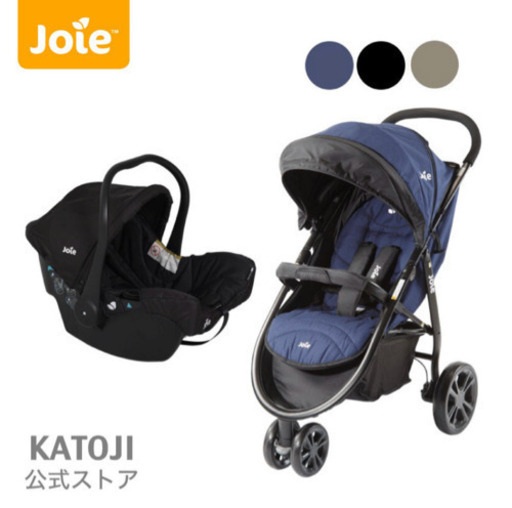 joie チャイルドシート付 ベビーカー