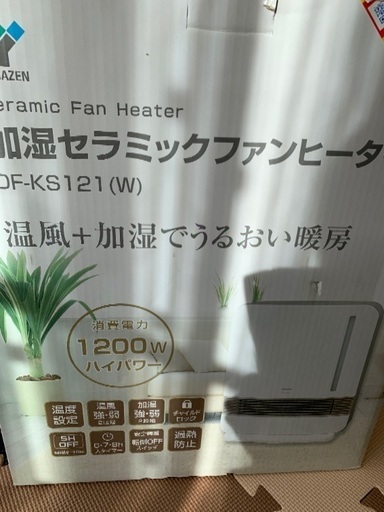 セラミックファンヒーター