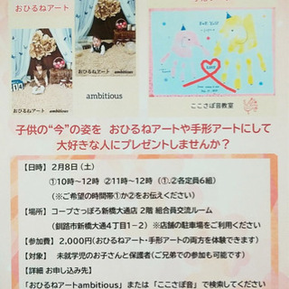 バレンタインコラボ企画！