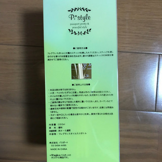 新品未開封！フレグランス 芳香剤の画像