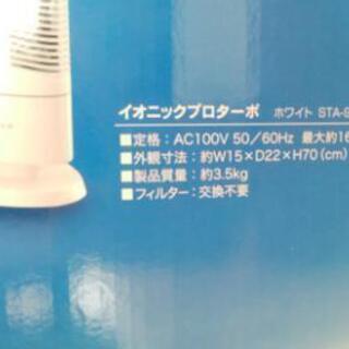 【新品】YA−MAN STA-98E　ホワイト　空気清浄機の画像