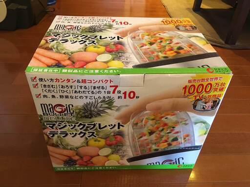 マジックブレット デラックス【中古】