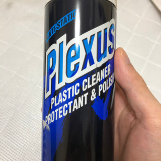 プレクサス 1本 【中古】