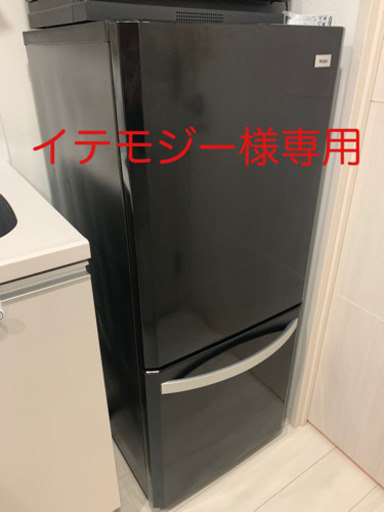 ハイアール 冷蔵庫 JR-NF140K 138L Haier 冷凍冷蔵庫  2016年製