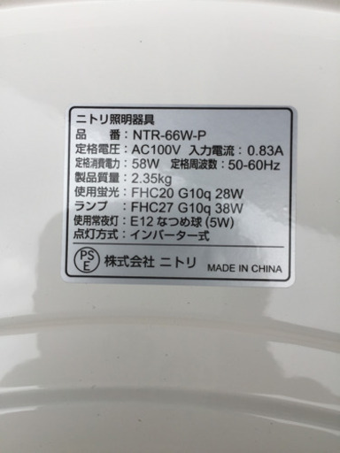 シーリングライト