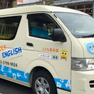 英会話スクール・英語のプリスクールのルート送迎スタッフ（ドライバ...