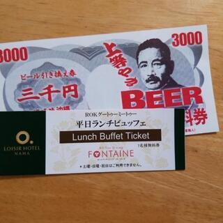 ランチ券は決定しました★格安でいかがですか？