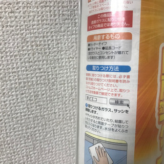 【引取限定】暖房効果アップ＆結露防止の窓ガラス透明断熱フィルムの画像
