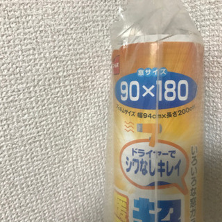 【引取限定】暖房効果アップ＆結露防止の窓ガラス透明断熱フィルムの画像