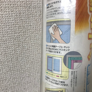 【引取限定】暖房効果アップ＆結露防止の窓ガラス透明断熱フィルムの画像