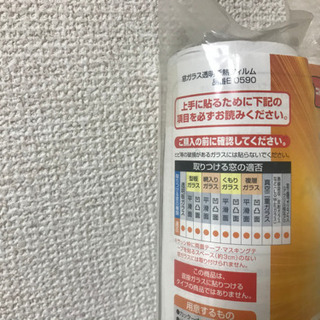 【引取限定】暖房効果アップ＆結露防止の窓ガラス透明断熱フィルムの画像