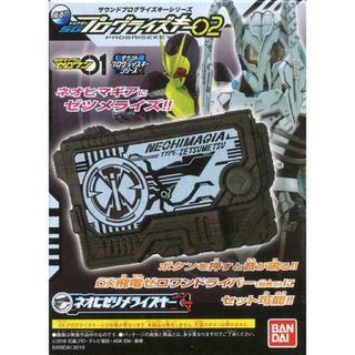 最終値下げ★仮面ライダーゼロワン ネオヒゼツメライズキー