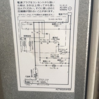 ジャンク 冷蔵庫　0円の画像