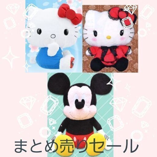 キティちゃん、ミッキーセット