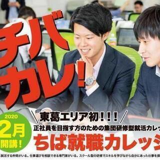 1/22締切！【１日５時間　８日で４０，０００円支給】★☆★研修...