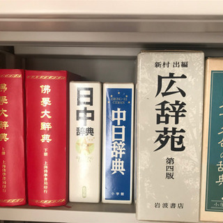 本、辞典