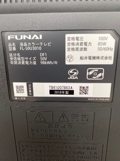 50インチ　4K対応TV  2018年製