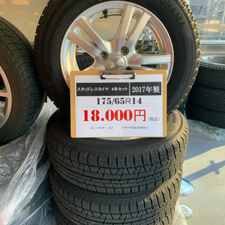 ☆値下げしました☆【ほぼ未使用品】中古スタッドレス4本セット 175/65R14