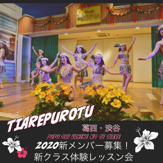 4月タヒチアンダンス体験レッスン開催！！