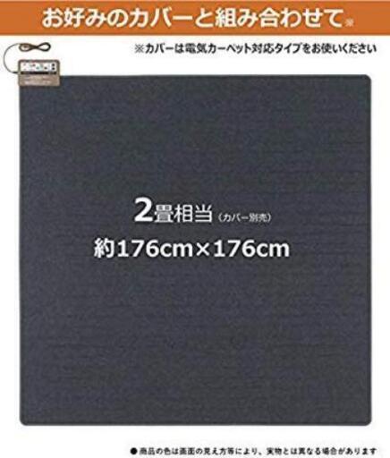 【中古】パナソニック DC-2HA ホットカーペット ヒーター本体