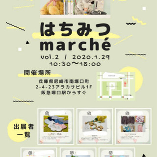 歯固めワークショップ