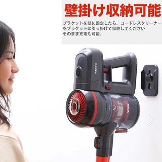【新品未開封】コードレスクリーナー　サイクロン式掃除機　最新モデル　壁掛の画像