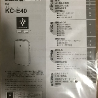 シャープ　加湿空気清浄機　2016年製の画像