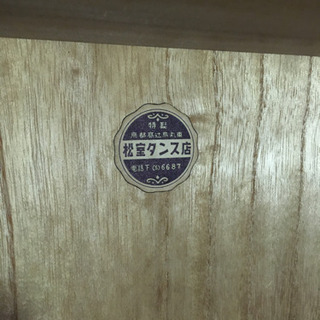 ※終了※▲無料▲【美品】桐タンス　着物タンス　分離式の画像