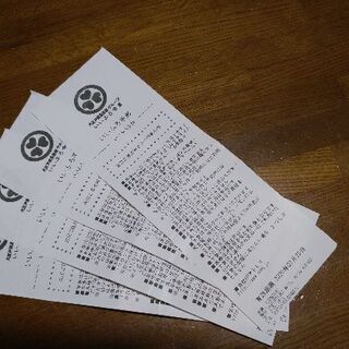 大江戸温泉物語の500円割引券4枚