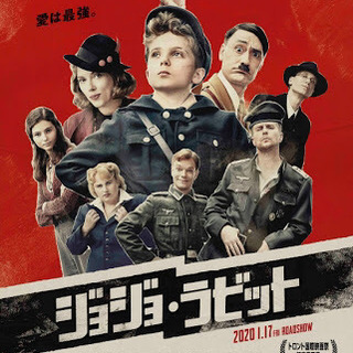 映画【ジョジョラビット】見に行きませんか？