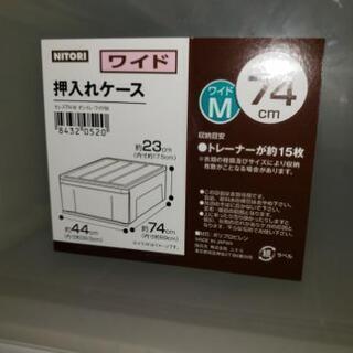 【取引相手決定済み：取引待ち】押し入れケース(衣装ケース)の画像
