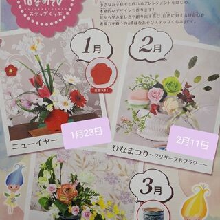 お子様向け花育レッスン✨