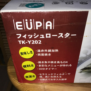 【決まりました】【188】未使用・フィッシュロースター・ユーパの画像