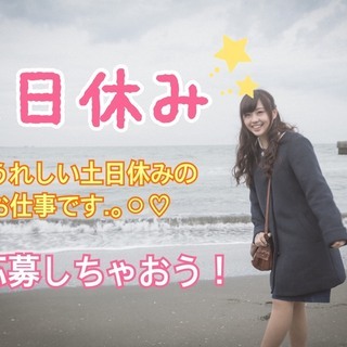 【徳島県】🗾大手メーカーでのお仕事👔未経験の方でも安心の教育フォロー体制実施✨の画像