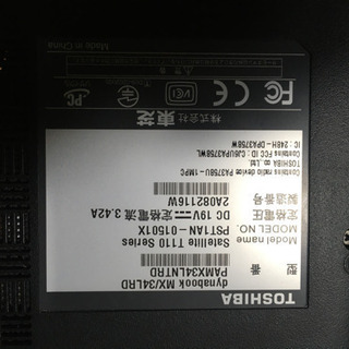 【ジャンク】ノートパソコン　dynabook MX/34LRDの画像