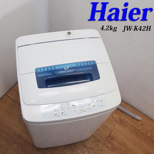 配達設置無料！2015年製 コンパクトタイプ洗濯機 4.2kg AS02