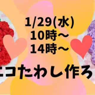 【初心者向け】アクリル毛糸でエコたわしを編もう！