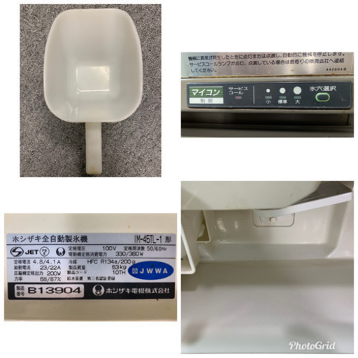 ホシザキ/HOSHIZAKI 業務用　キューブアイスメーカー　全自動製氷機　店舗　厨房　IM-45TL-1