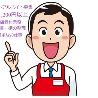 鈴鹿店　マイカー通勤OK！！【高収入】【日払い】☆時給1,200...