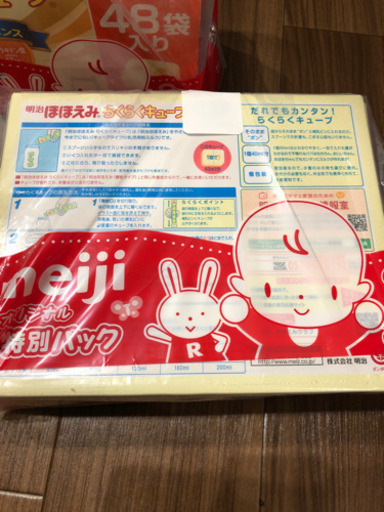 ほほえみ　らくらくキューブ