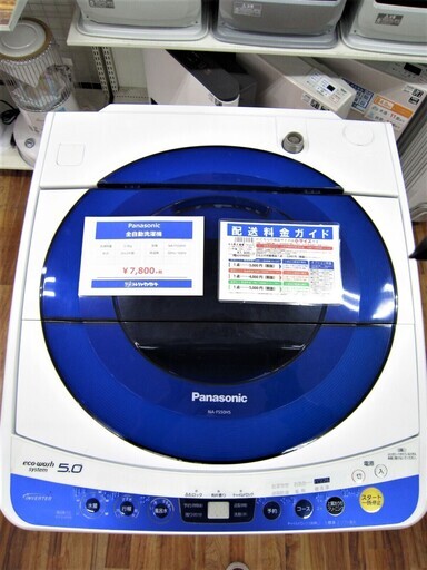 Panasonic 全自動洗濯機 NA-FS50H5 5.0kd